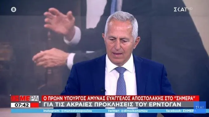 apostolakis ert