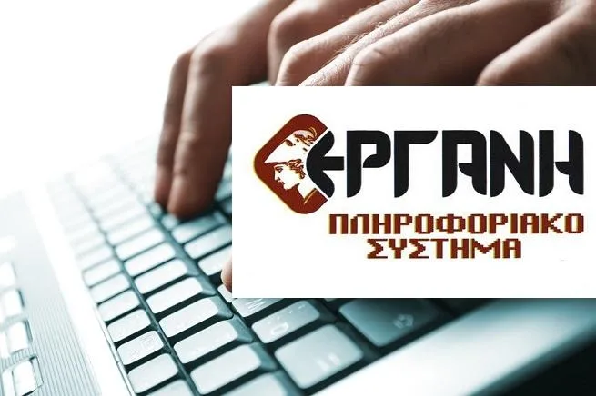 ergani