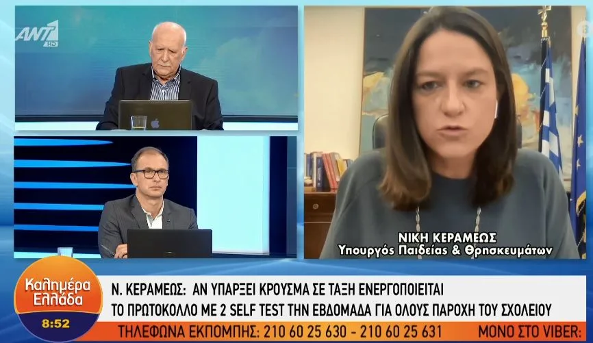 kerameos ant1