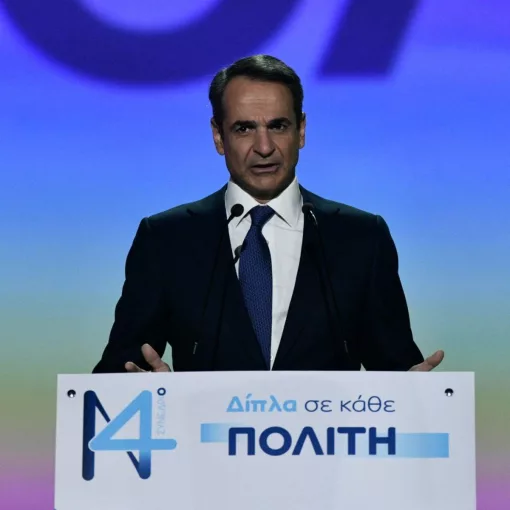 mitsotakis synedrio nd 1