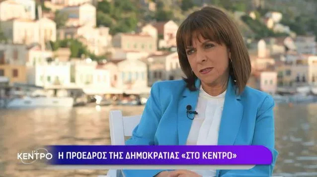 sakellaropoulou ert