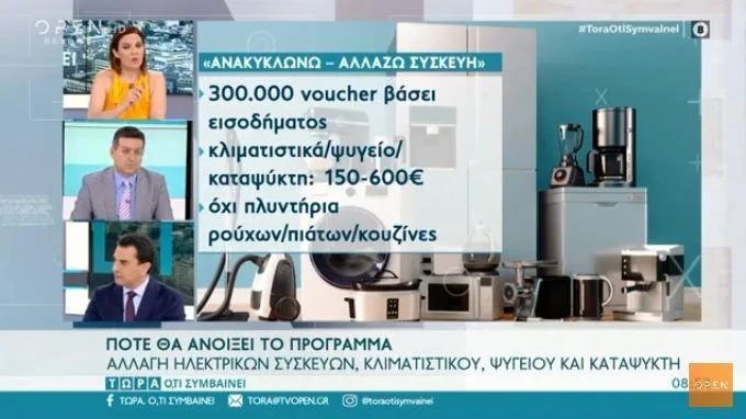 skrekas se open