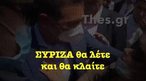 syriza video