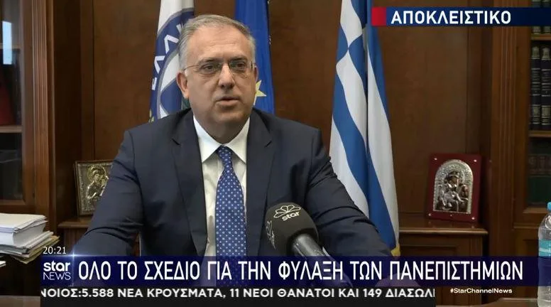 theodorikakos 2