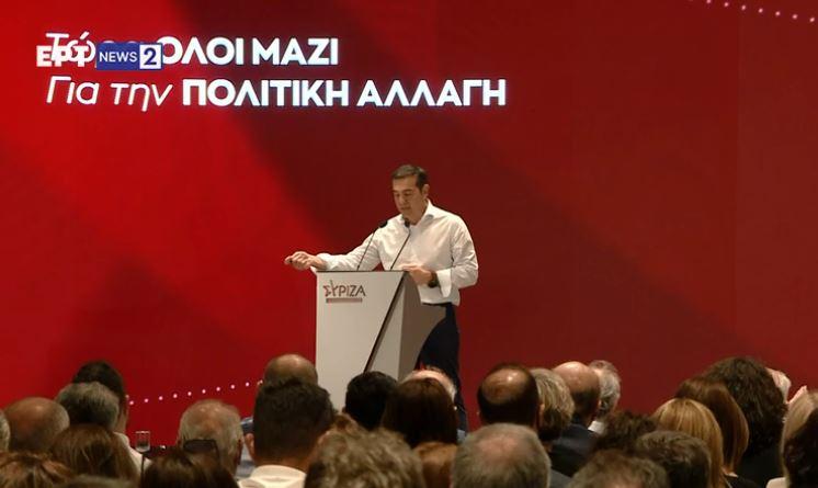 tsipras 2