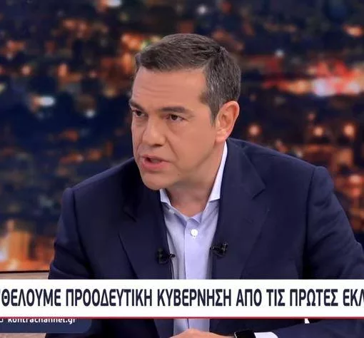 tsipras kontra