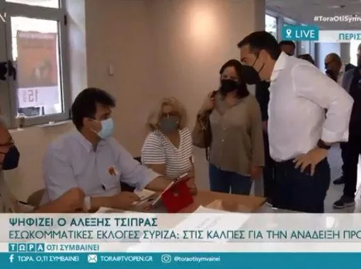 tsipras psipizei open