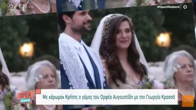 gamos augoustidi