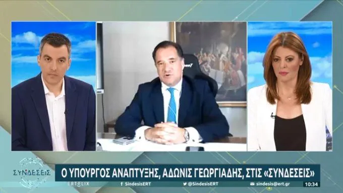 georgiadis ert 1