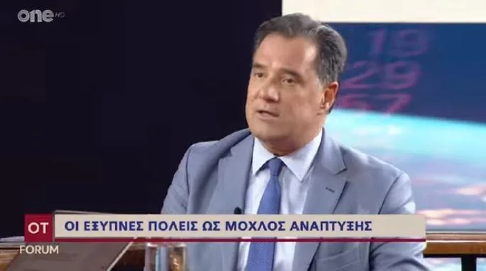georgiadis foroum