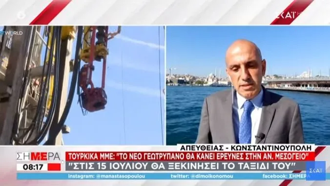 geotrypana skai