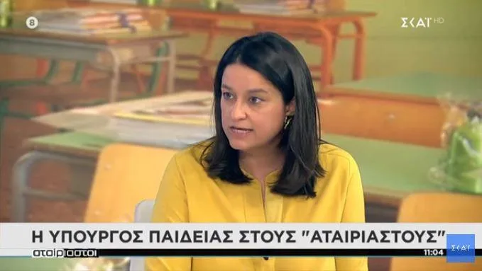kerameos skai