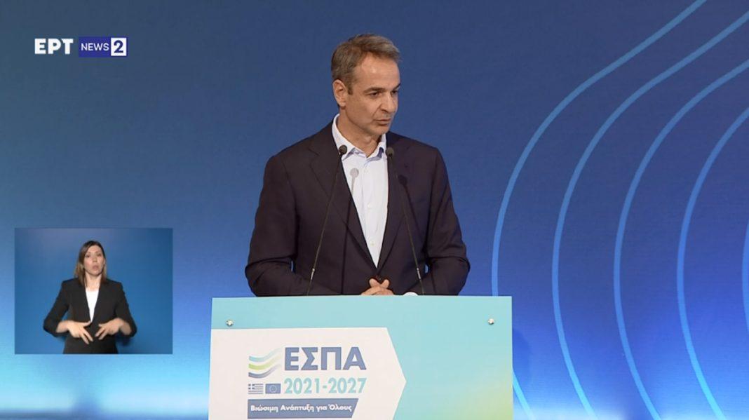 mitsotakis espa kalamata