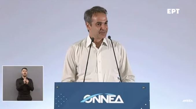 mitsotakis onned