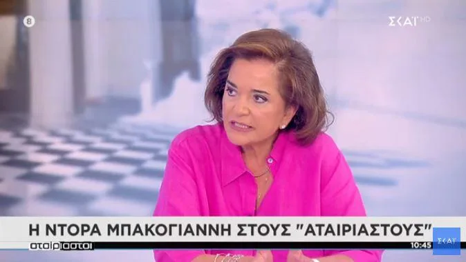 mpakogianni skai