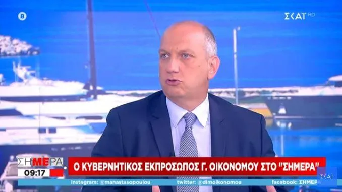 oikonomou skai 1