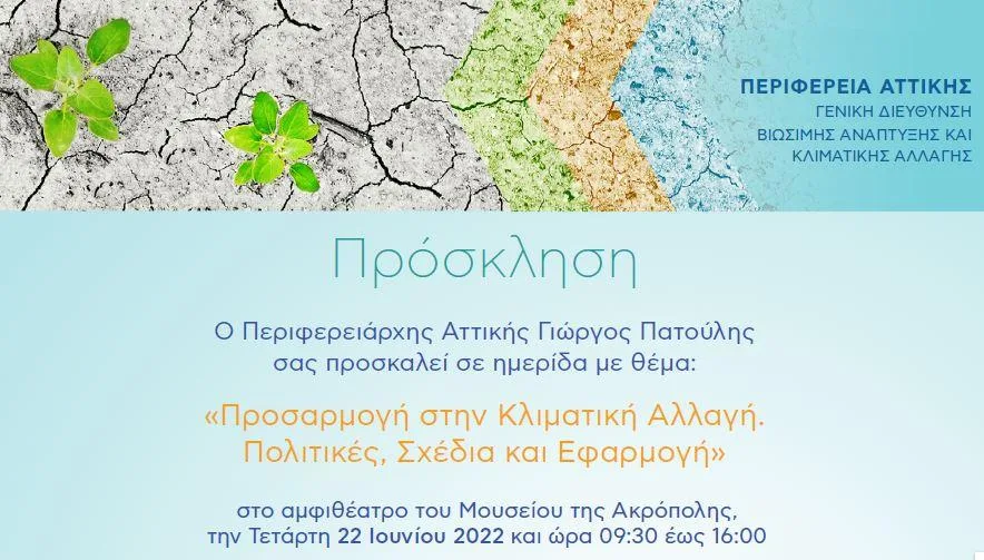 prosklisi