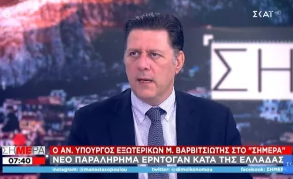 varbitsiotis skai