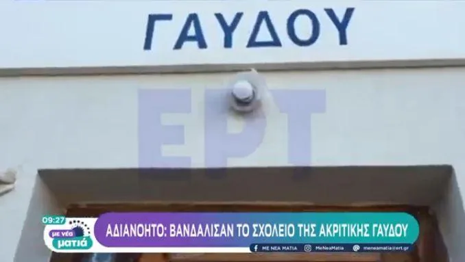 gavdos vandalismos