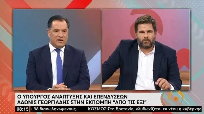 georgiadis ert