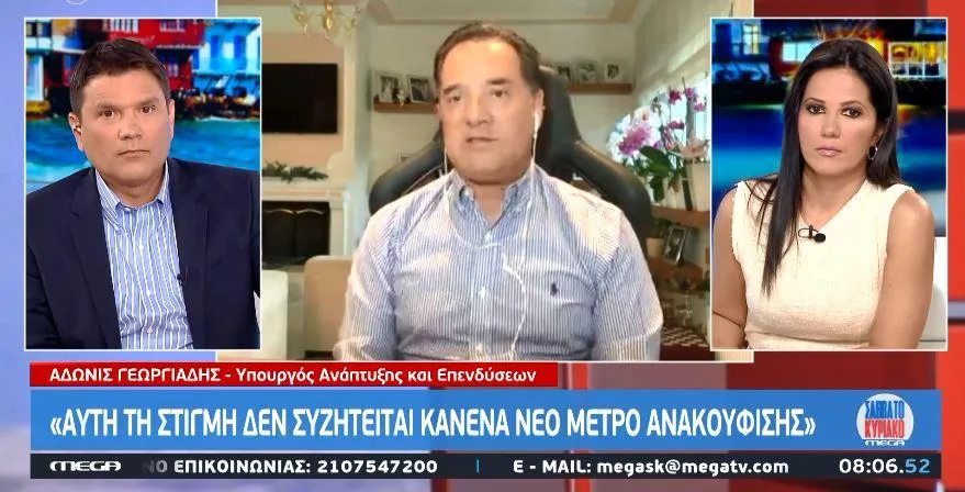 georgiadis mega