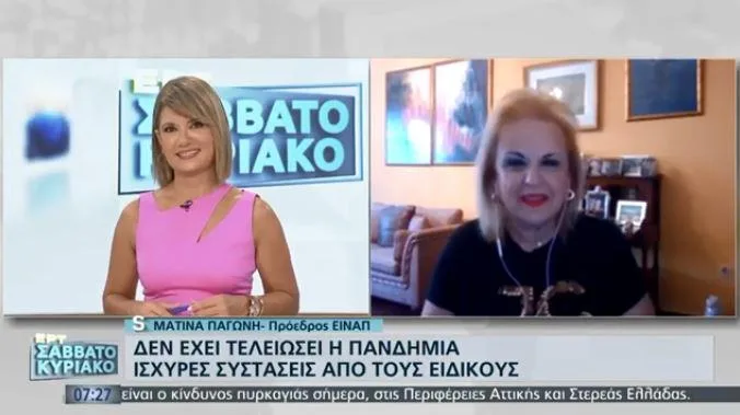 pagoni ert 1