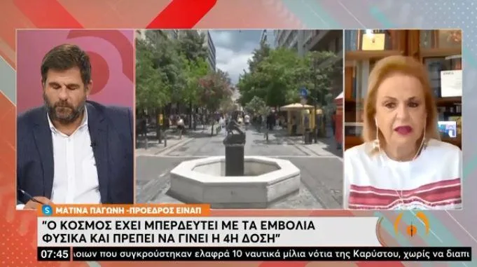 pagoni ert