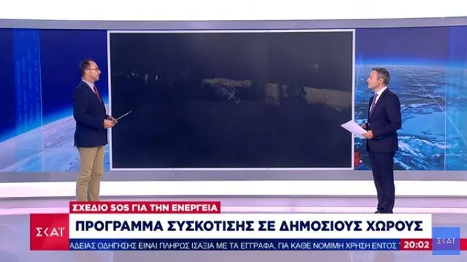 skai siskotisis