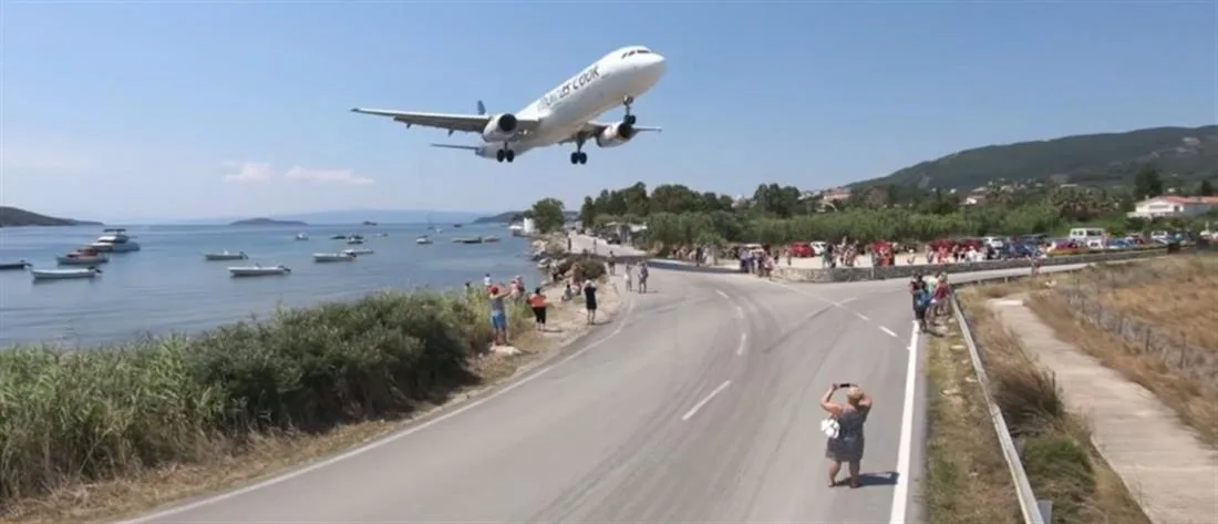 skiathos aerodromio