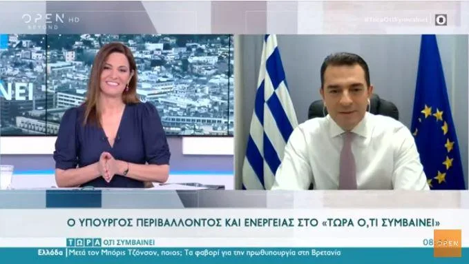 skrekas open