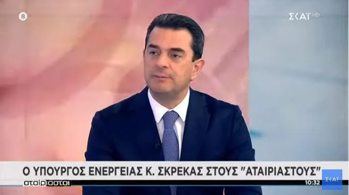 skrekas skai
