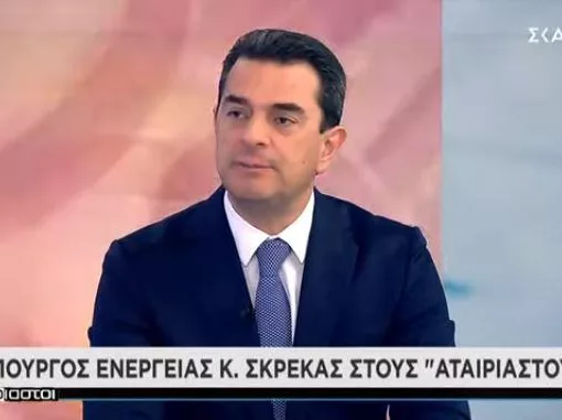 skrekas skai