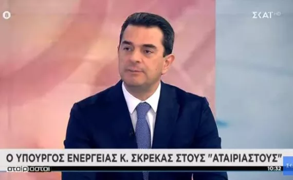 skrekas skai