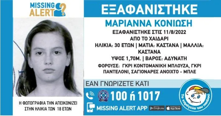 exafanisi