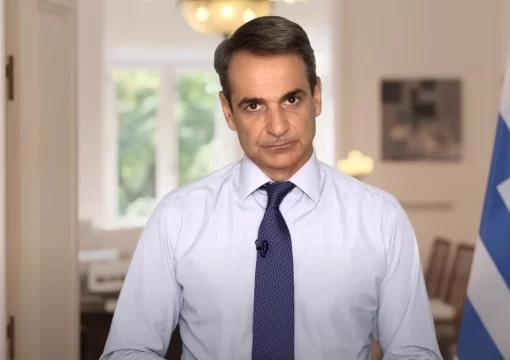 mitsotakis diaggelma arthro