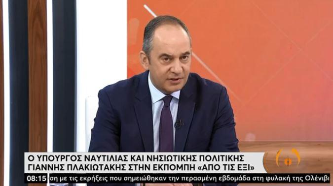 plakiotakis ert