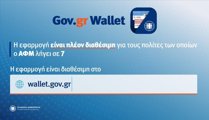 wallet 7