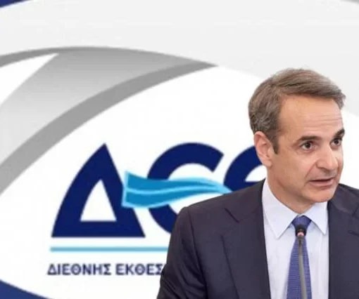 Mitsotakis 1