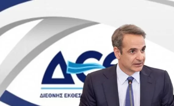 Mitsotakis 1