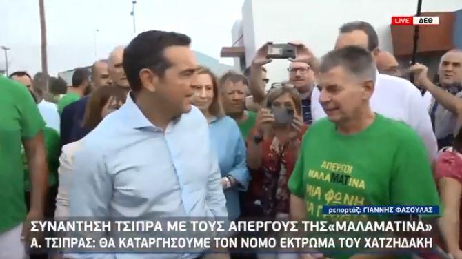 tsipras apolymenoi malamatina