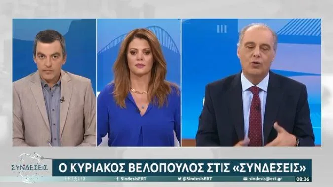 velopoulos ert