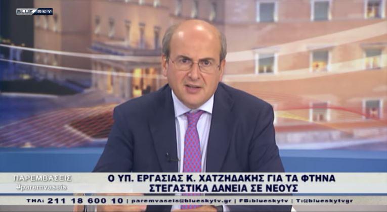 xatzidakis blus sky