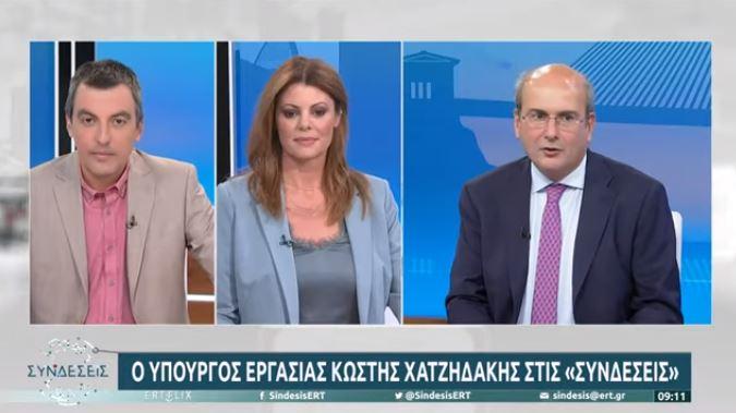 xatzidakis ert