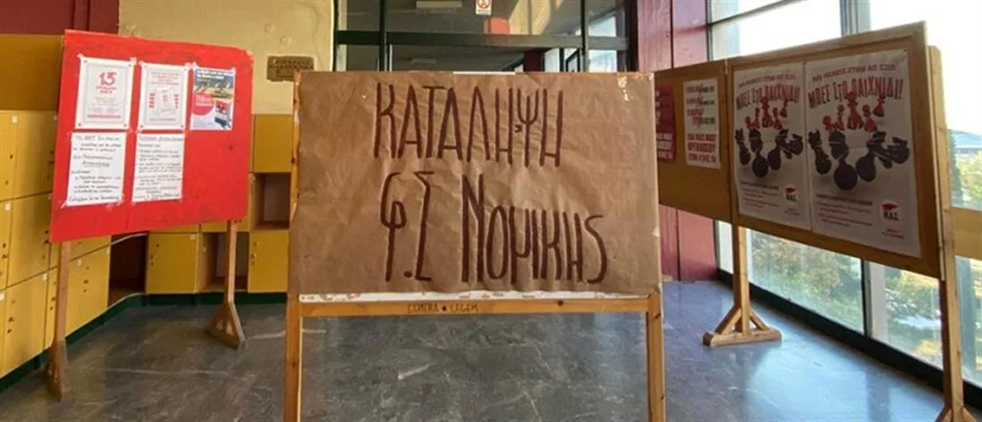 aristoteleio katalipsi