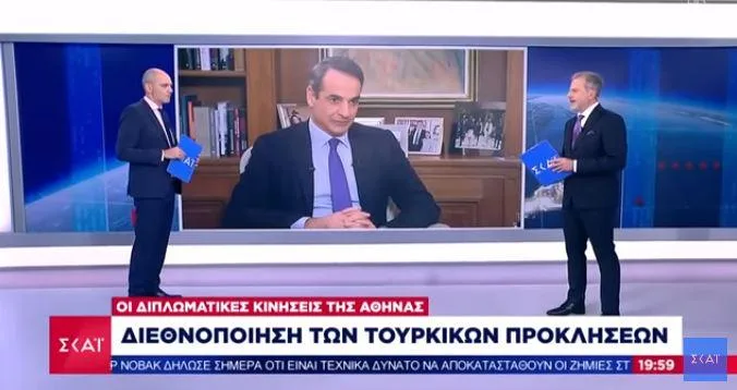 diplomatia skai