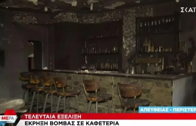 ekriksi peristeri