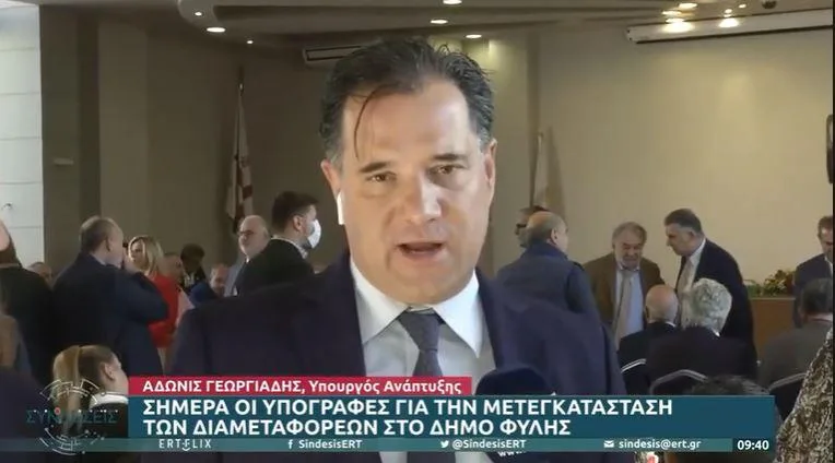 georgiadis ert