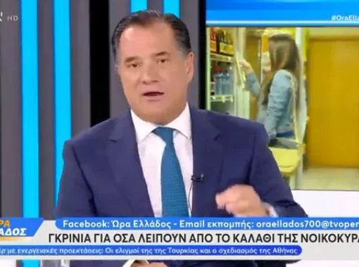 georgiadis open