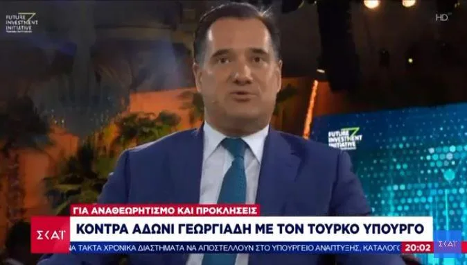 georgiadis skai 1