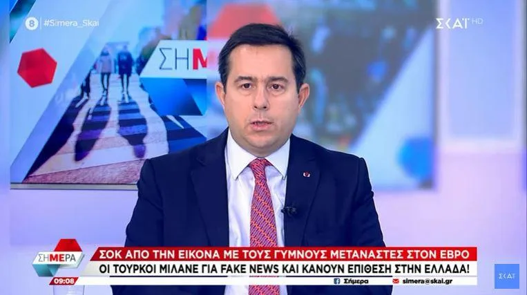 mitarakis skai